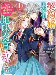 墨色边界漫画封面